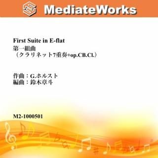 ȶʡG.ۥ륹ȡˡFirst Suite in E-flatʥͥå7+op.CB.Cl.