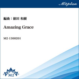 アメイジング・グレイス／Amazing Grace／テノール+弦楽4重奏