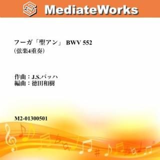 ա BWV 552J.S.Хåϡˡ4