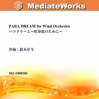 PARA DREAM for Wind Orchestra ѥɥ꡼ճڤΤˡ