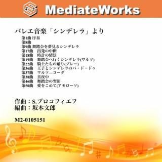 Х쥨ڡ֥ǥפ꡿Cinderella(12ʥå)
