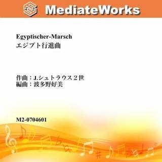ץȹԿʶʡJ.ȥ饦2ˡEgyptischer-Marsch