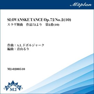 SLOVANSKE TANCE Op.72 No.2(10)ʡ722֡10ˡA.L.ɥܥ른㡼