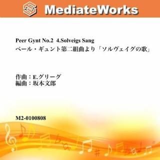 ڡ롦2ȶʤ֥βΡסʰĴǡˡSangPeer Gynt No.2 4.Solveigs Sang