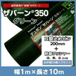 防草シート、ピン、ワッシャーセット - Sun Leaf Shop ーサン 防草シート、ピン、ワッシャーセット - Sun Leaf Shop ーサン