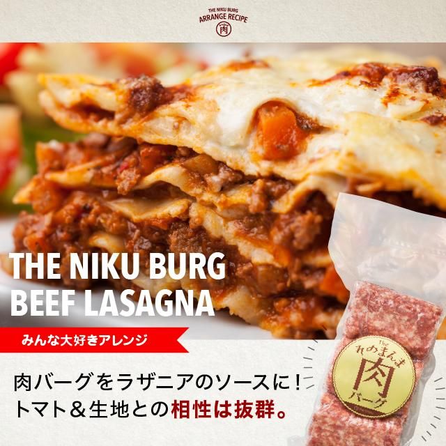 TheOniku そのまんま肉バーグ