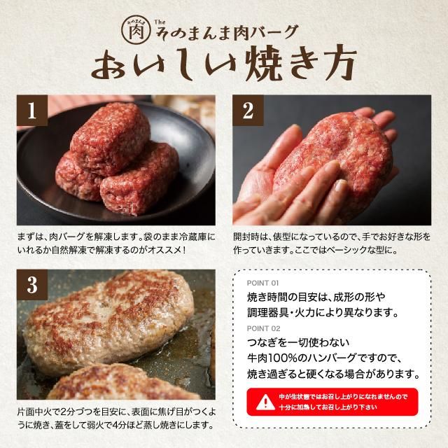 TheOniku そのまんま肉バーグ