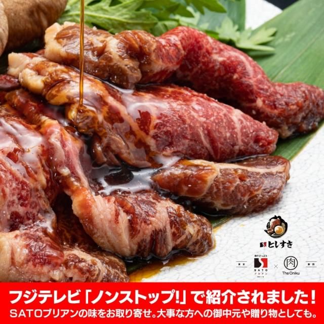 Satoブリアン Theoniku 黒毛和牛ヒレすき フジテレビ ノンストップ で紹介されました 肉の通販 セレクトショップ The Oniku