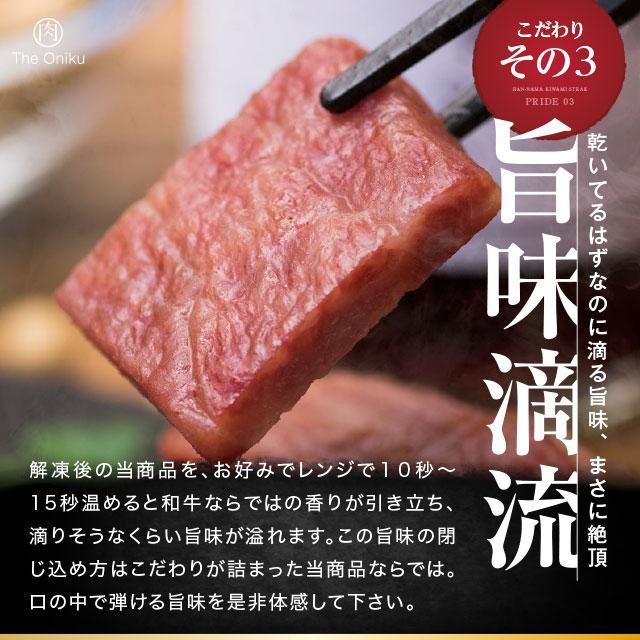 TheOniku【半生】半生極みステーキ