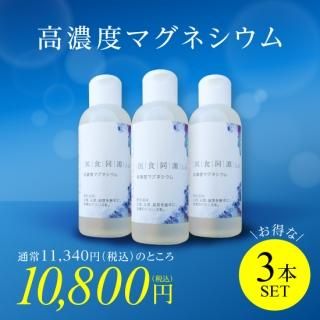 aiゲルマ　2本セット 医食同源「高濃度マグネシウム」「有機ゲルマニウムウォーター