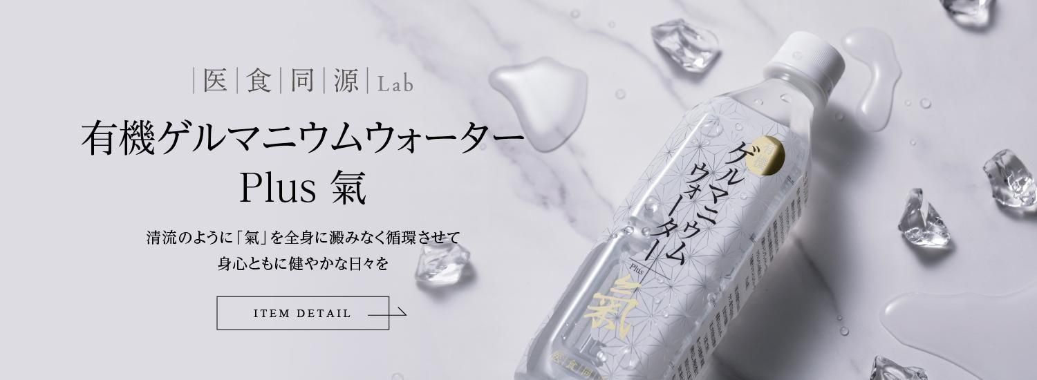 ロク　有機ゲルマニューム　50g 10個 楽天市場】有機ゲルマニウムの通販