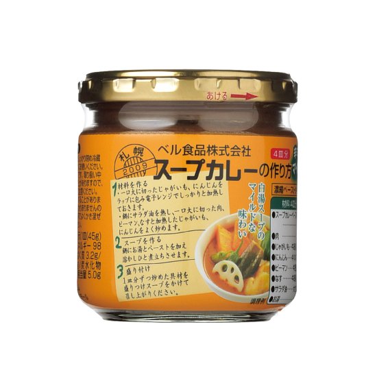 スープカレー関連 家庭用商品 商品紹介 ベル食品