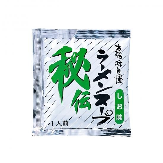 秘伝ラーメンスープしお味No.122