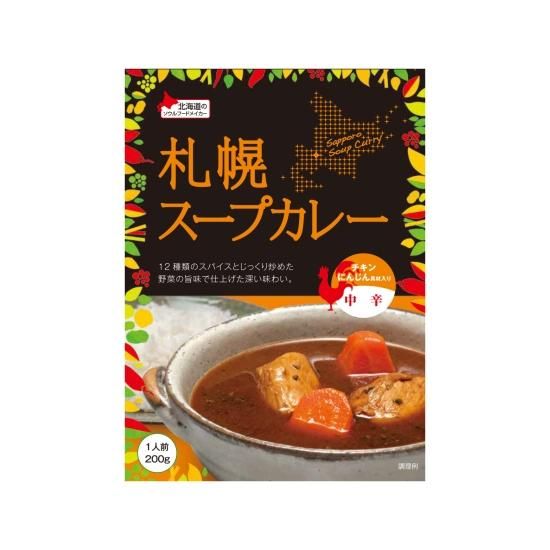 札幌スープカレー中辛200g