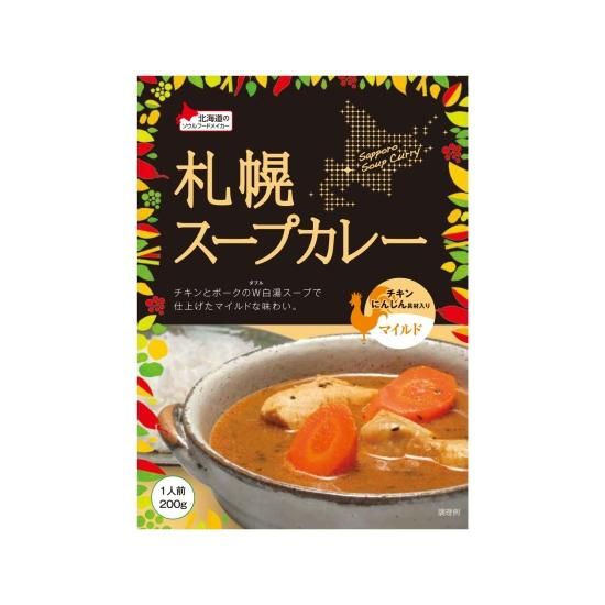 札幌スープカレーマイルド200g