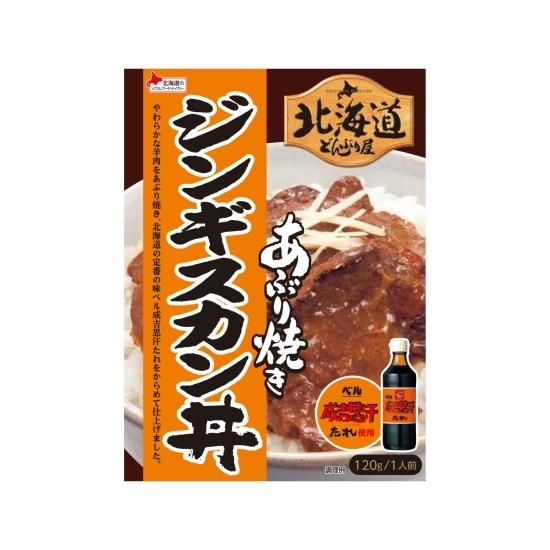 北海道どんぶり屋ジンギスカン丼120g