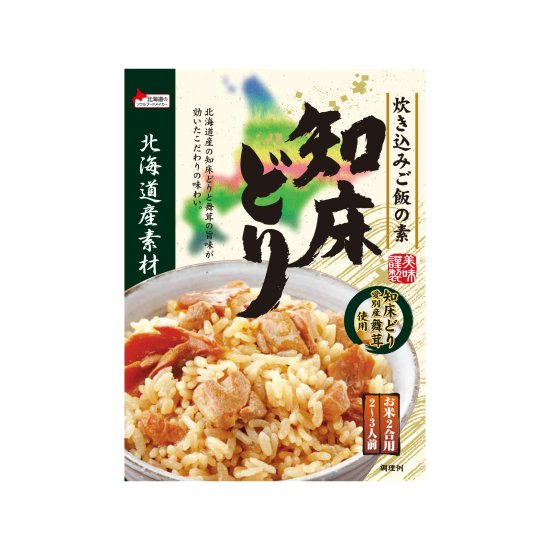 北海道産素材炊き込みご飯の素知床どり173g