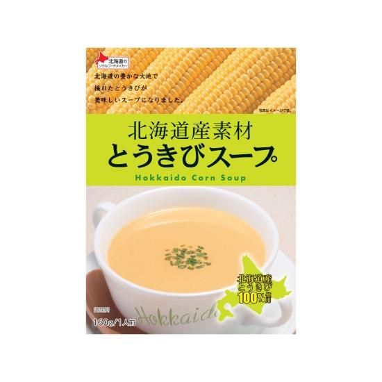 北海道産素材とうきびスープ160g