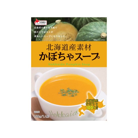 北海道産素材かぼちゃスープ160g