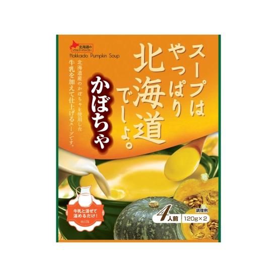 スープはやっぱり北海道でしょ。かぼちゃ240g