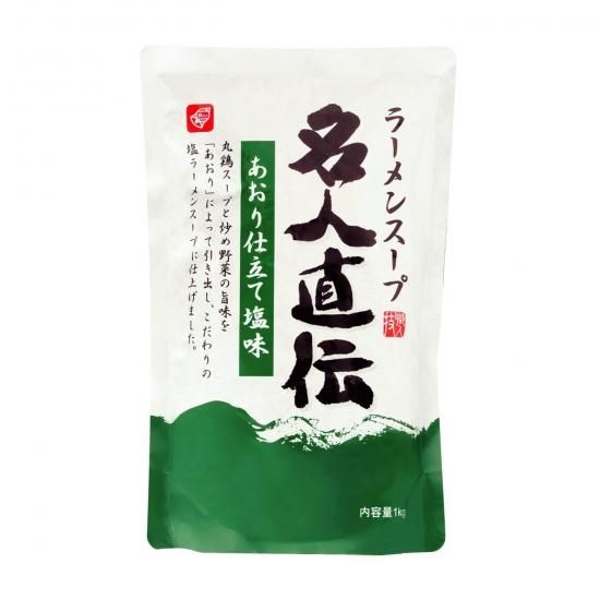 ラーメンスープ名人直伝 あおり仕立て塩1kg