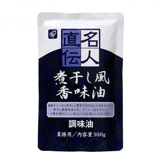 名人直伝調味油煮干し風香味油300g