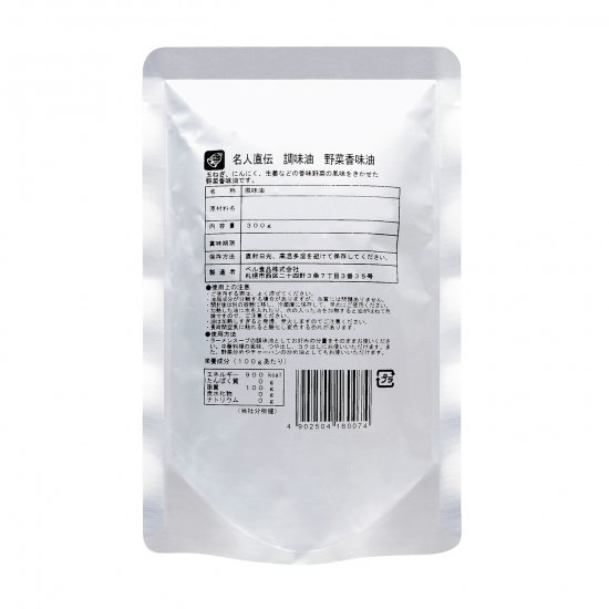 名人直伝調味油野菜香味油300g