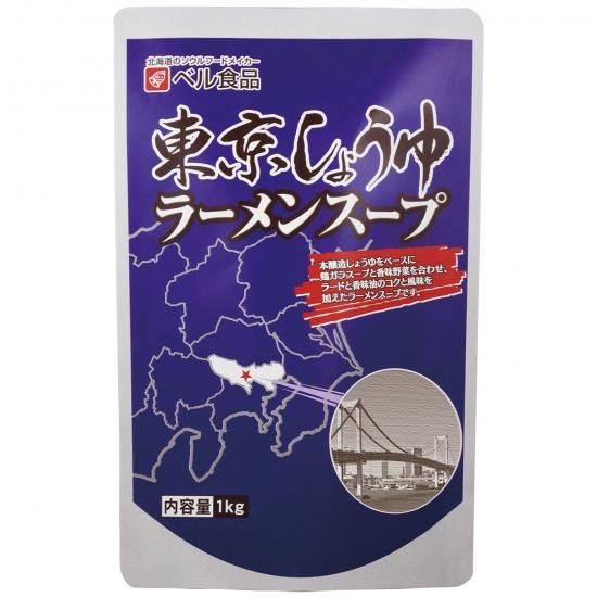 東京しょうゆラーメンスープ1kg