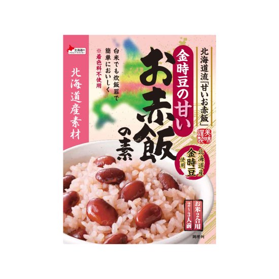 北海道産素材金時豆の甘いお赤飯の素200g
