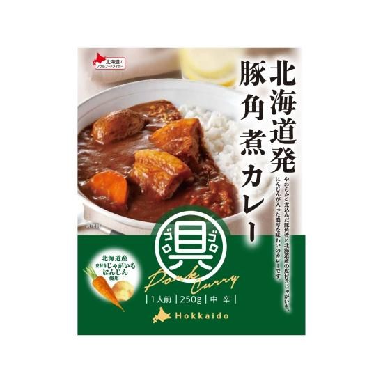 北海道発豚角煮カレー    ２５０ｇ