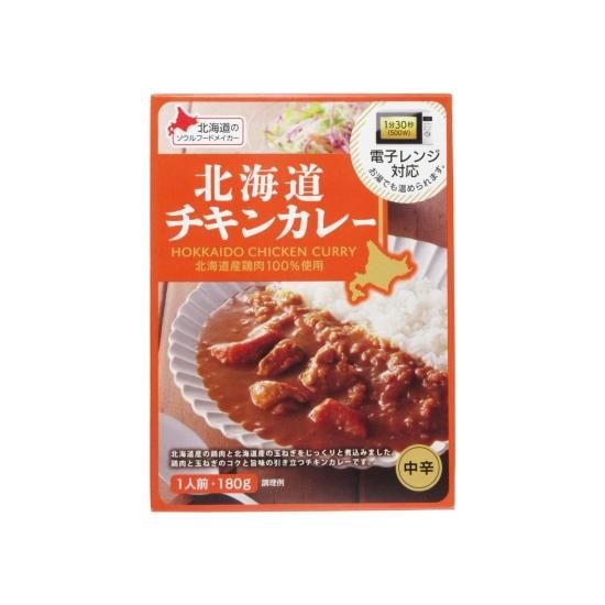 北海道チキンカレー中辛180g