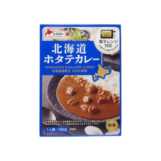 北海道ホタテカレー中辛180g