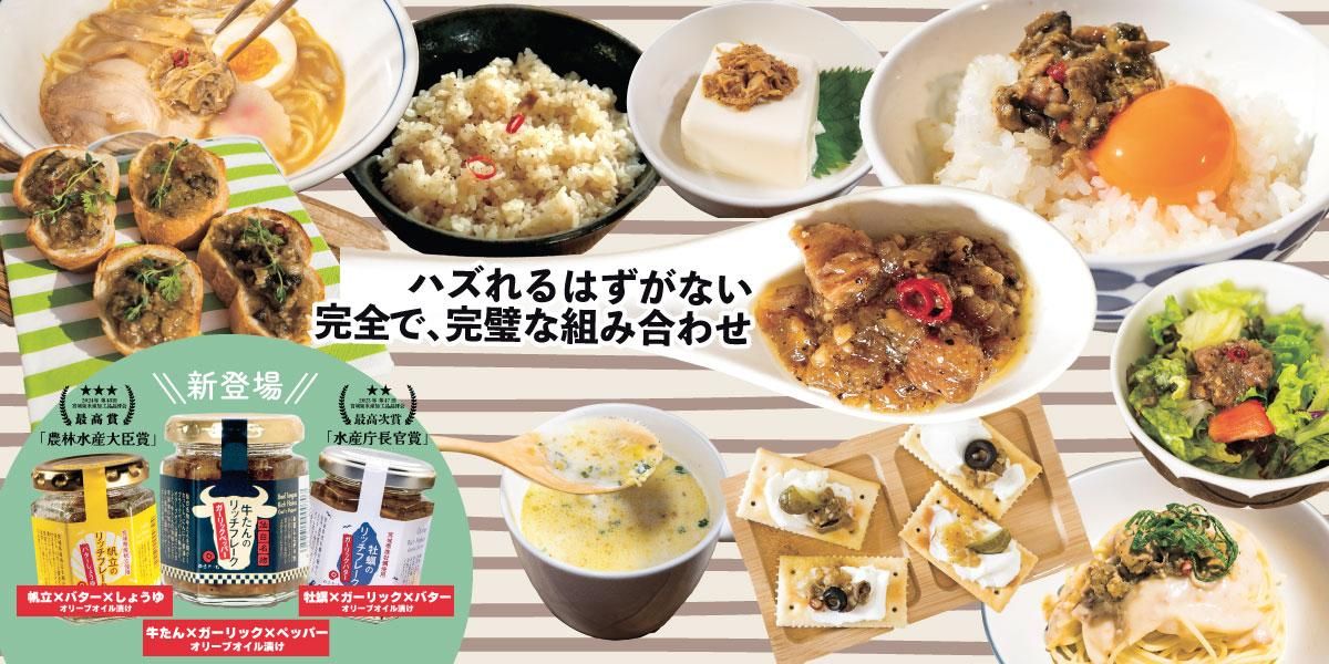 リッチセット_レシピ