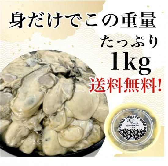 年末指定可！！お一人様限定特別価格！　注文受付後水揚げ！真牡蠣10kg 楽天市場】国内初採用の養殖方法で身入り抜群 冷凍牡蠣 約1kg