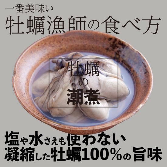 牡蠣の潮煮3個セット_箱