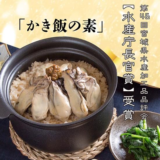 かき飯_寄り
