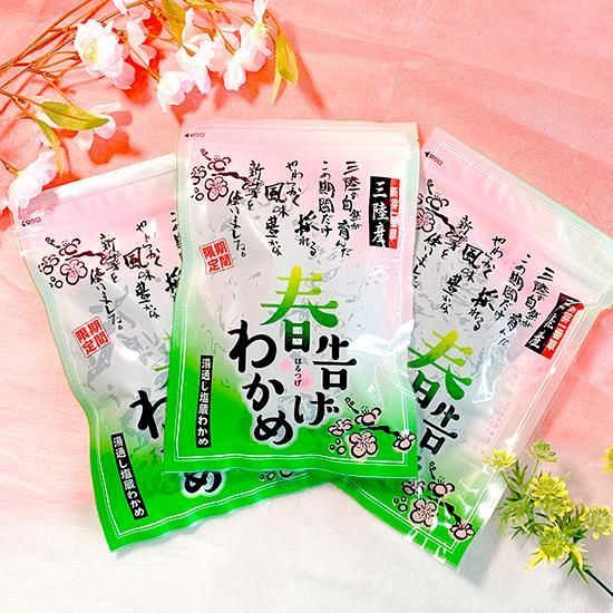 季節限定のブランドわかめ】塩蔵「春告げわかめ」｜日高見市場
