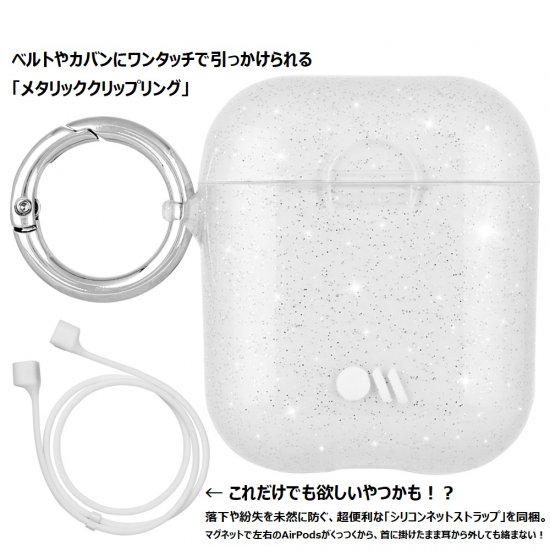 オーディオ機器 イヤフォン 【エアポッドケース・AirPods 第1世代・第2世代・ワイヤレス充電もOK・ネックストラップ付】 AirPods Case Hook Ups TPU  Sheer Crystal Clear - Case-Mate Japan Official Shop