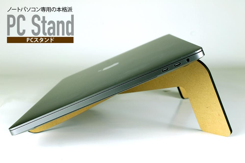 Pcスタンド13 16inch 名入れ フリーデザイン