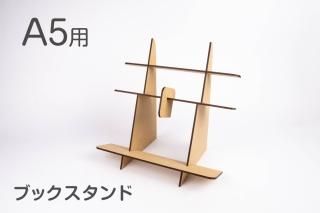 木のマルチスタンド｜ウサギがいる｜CUNE ONLINE STORE