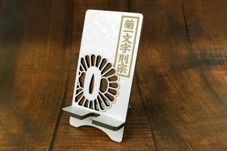 星と三日月のデザイン鍔 144753634-01.jpg