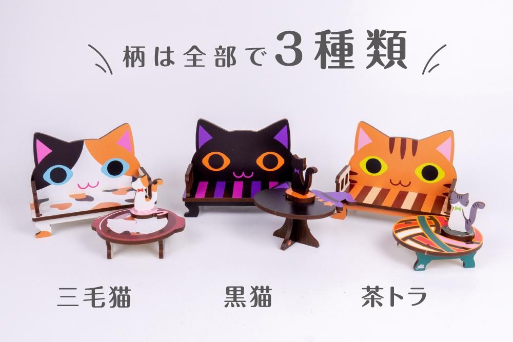 黒猫 ウッドパーツ 3種類