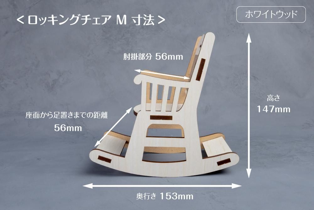 ｍ　ホワイト ロッキングチェア Artek（アルテック）MADEMOISELLE ROCKING CHAIR（マドモアゼル
