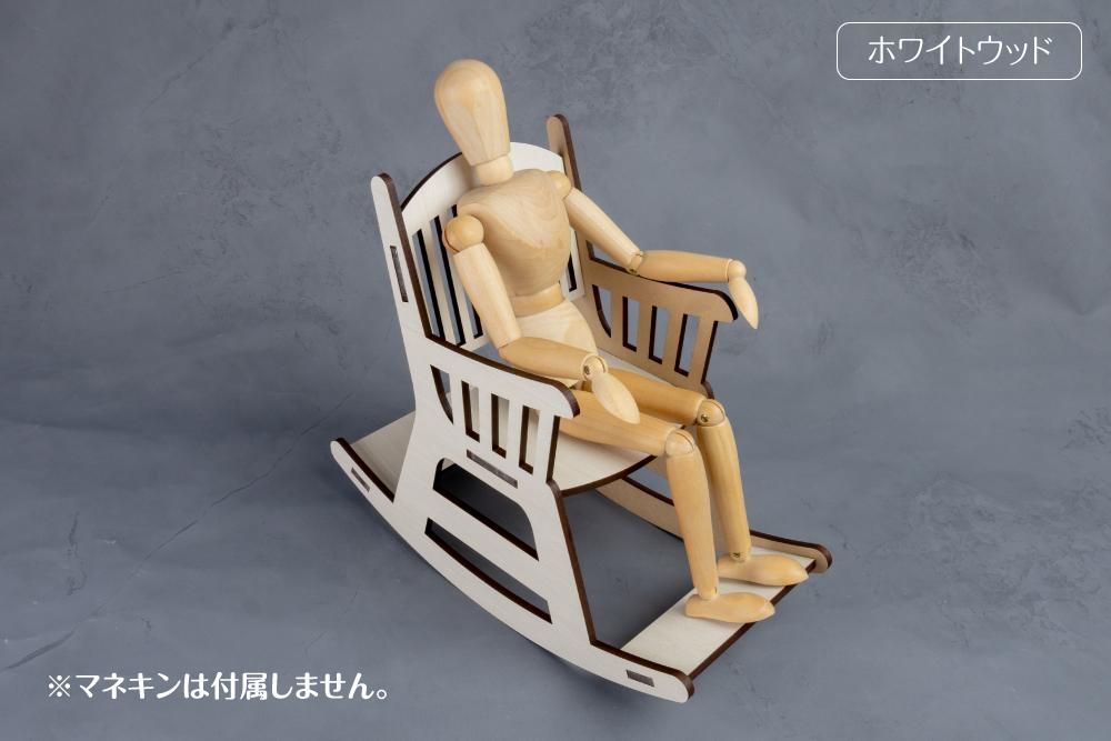 ロッキングチェア L - 推し活グッズ・木製グッズ|ハンドメイド ロッキングチェア L - 推し活グッズ・木製グッズ|ハンドメイド