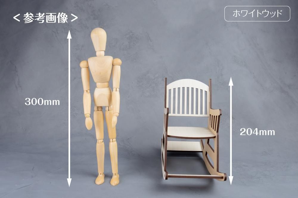 ロッキングチェア L - 推し活グッズ・木製グッズ｜ハンドメイド