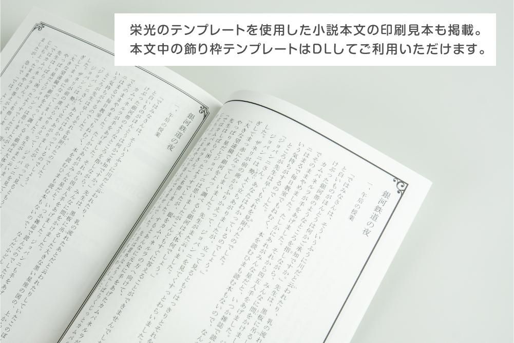 小説作り方マニュアル』 - 推し活グッズ・木製グッズ