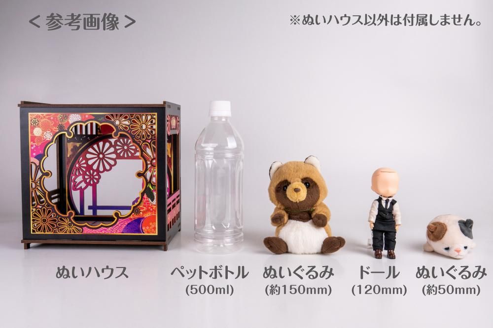 ぬいハウス(遊郭)｜ぬい、ねんどろ、アクスタ、ドールを楽しく