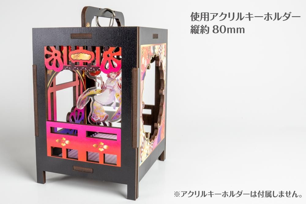 アクキー、アクスタを楽しく飾れる｜推しボックス(遊郭L)