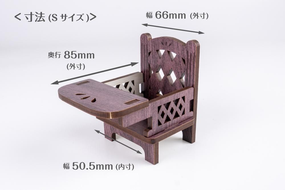 ベビーチェア（シック）｜ぬい、ねんどろ、ドールと楽しいお食事タイム