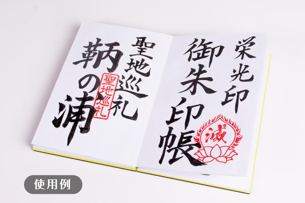 御朱印帳 シマエナガ - 推し活グッズ・木製グッズ｜ハンドメイド